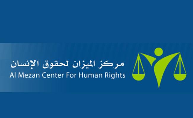 شعار مركز ميزان لحقوق الإنسان