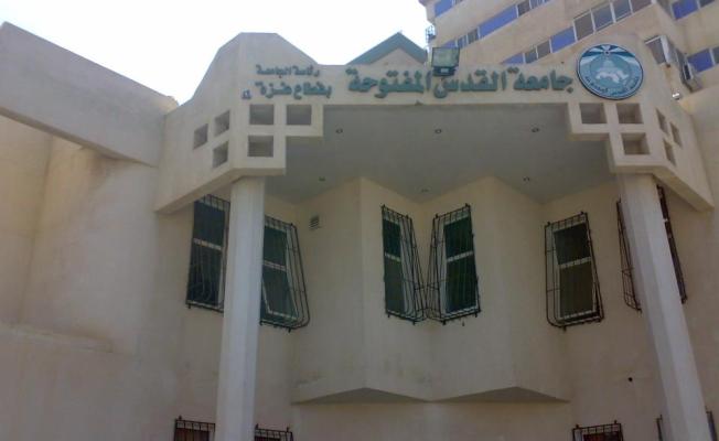 مبنى جامعة القدس المفتوحة
