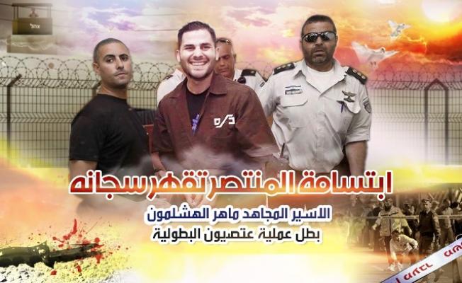 الأسير المجاهد ماهر  الهشلمون