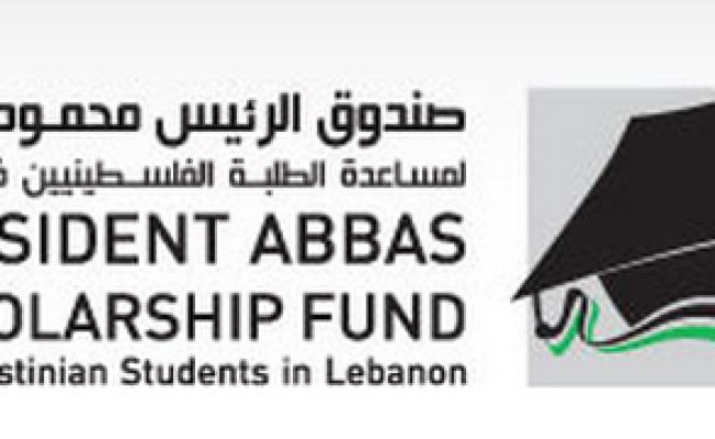 صندوق محمود عباس