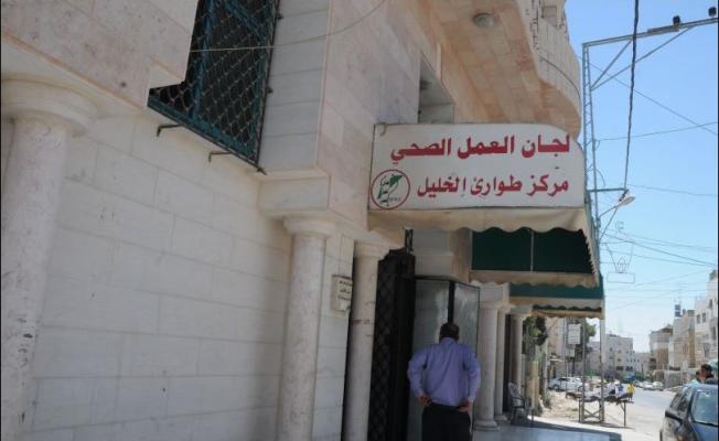 مركز لجان العمل الصحي