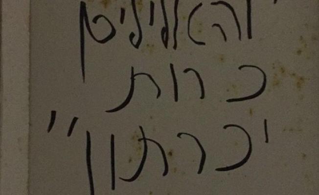 مستوطنون يخطون شعارات عنصرية ضد المسيحيين بالقدس