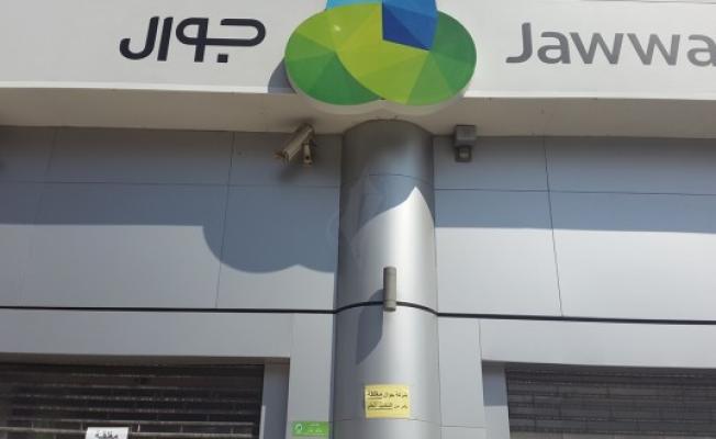 مركز شركة جوال في قطاع غزة