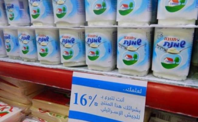 منتجات "إسرائيلية"