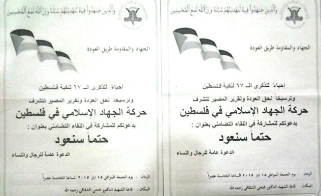 الدعوة