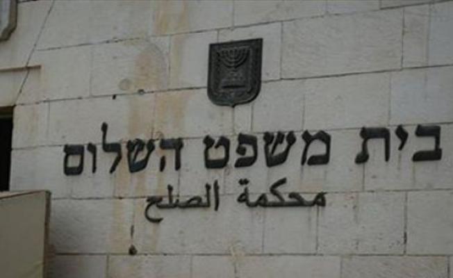 محكمة الصلح الصهيونية