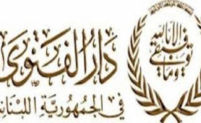 شعار دار الفتوى في لبنان