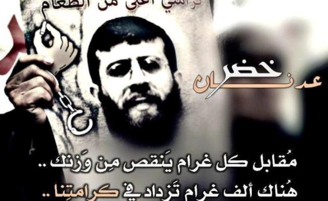 الاسير خضر عدنان
