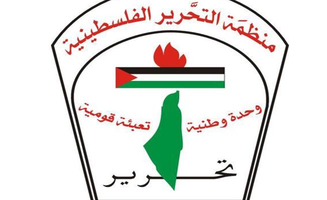 شعار منظمة التحرير الفلسطينية
