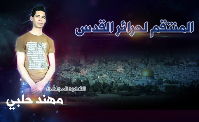 الشهيد مهند حلبي 