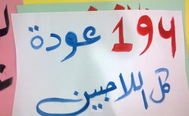 صدور القرار 194 الخاص بعودة اللاجئين الفلسطينيين