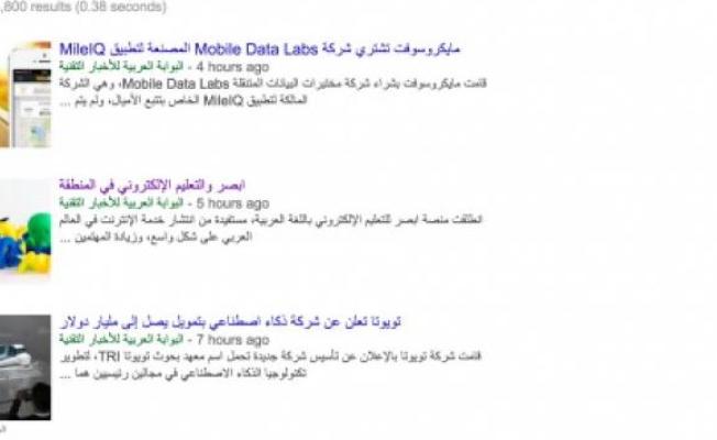 خلل في Google News ينذر بخسائر فادحة للمواقع الإخبارية