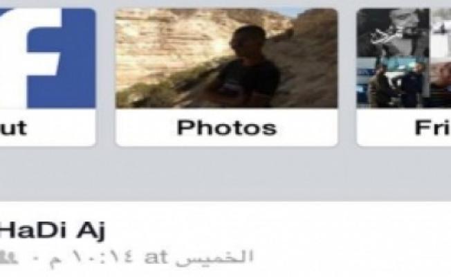 هاشتاغ على الفيس بوك