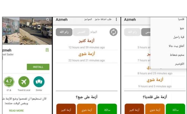 صورة التطبيق