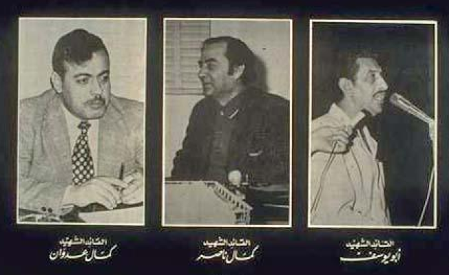 الشهداء الثلاثه 