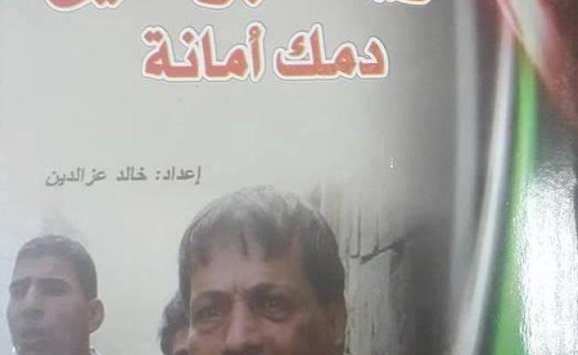 غلاف الكتاب