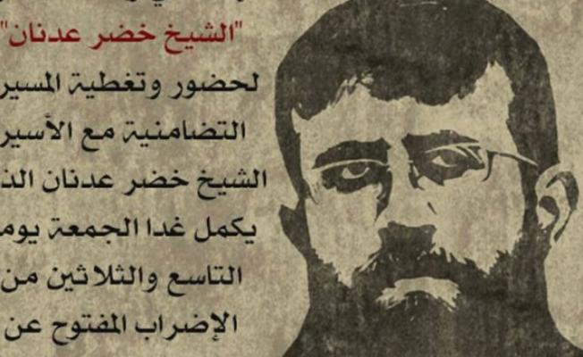 الدعوة الى وقفة تضامنية