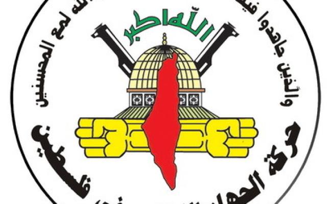 حركة الجهاد الإسلامي