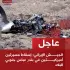 إسقاط مسيرتين اميركيستين