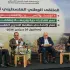 ملتقى إسطنبول لفلسطينيي الشتات
