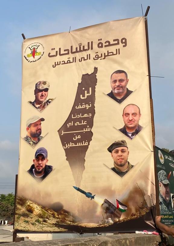 يافطة شهداء الساحات