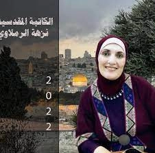 الروائية الفلسطينية نزهة الرملاوي