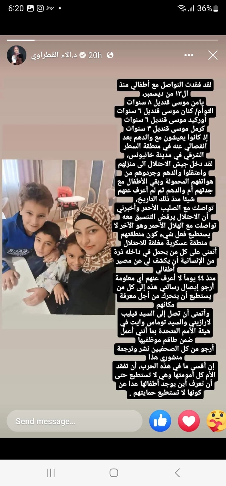 فقدت التواصل مع اطفالي