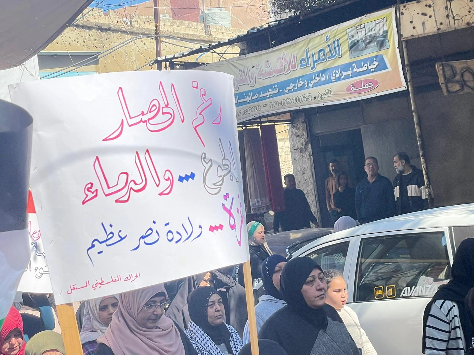 من المسيرة