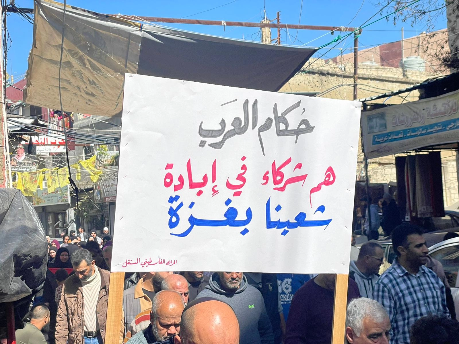 خلال المسيرة في عين الحلوة
