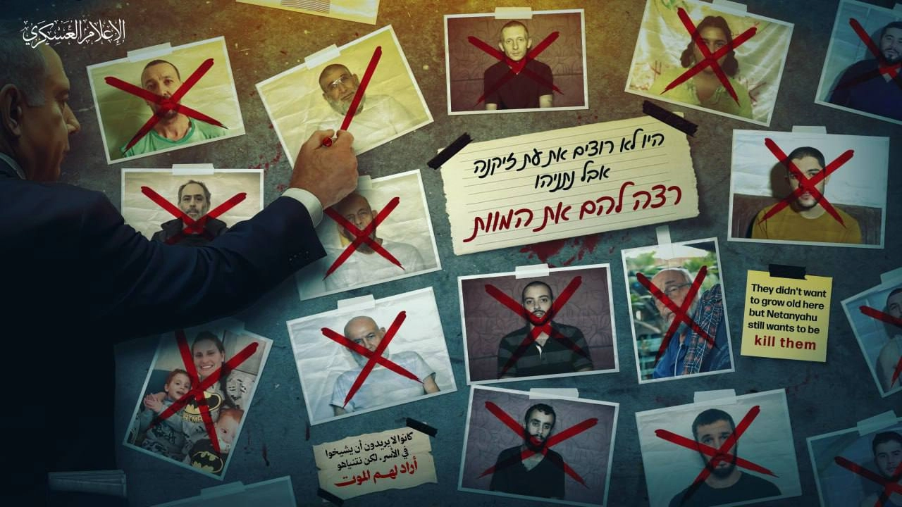كتائب القسام تنشر رسماً لأسرى العدو في غزة