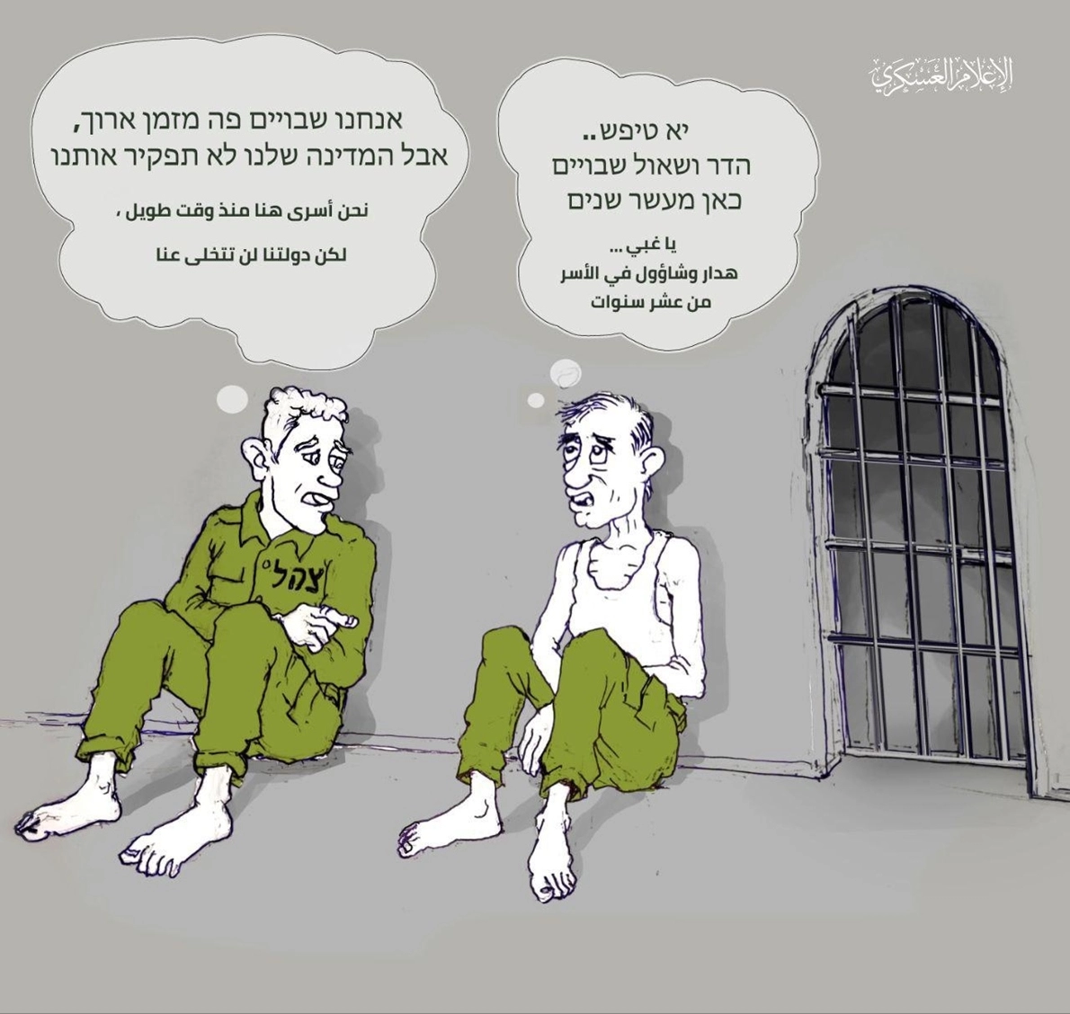صورة كاريكاتورية لأسيرين من جيش الاحتلال