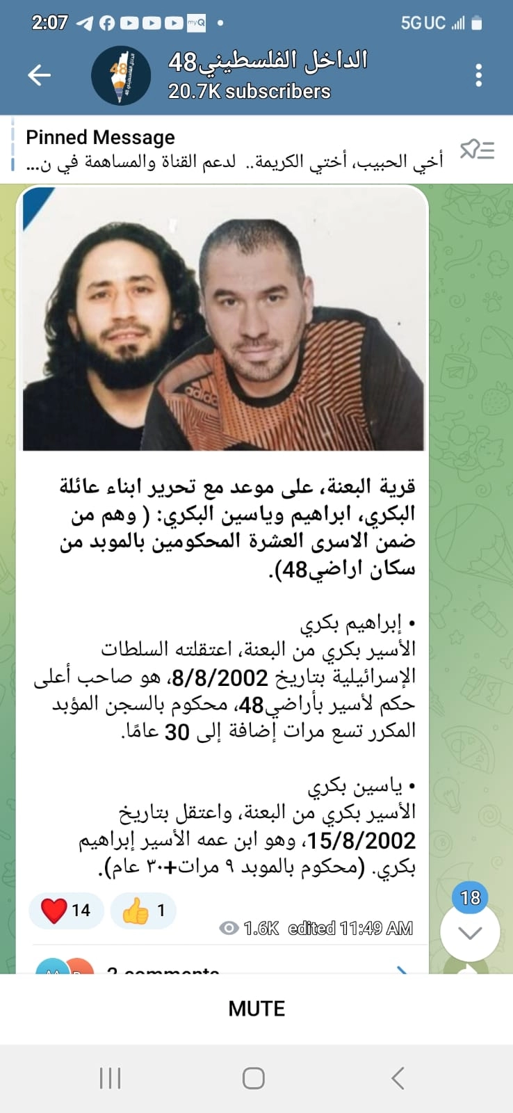 hfvhidl ,dhsdk hgf;vdابراهيم وياسين البكري
