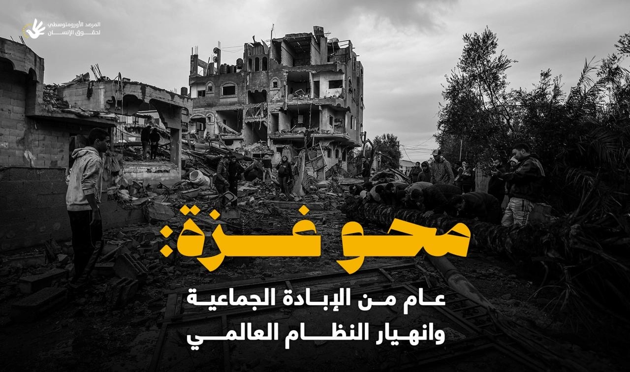الابادة في غزة  1