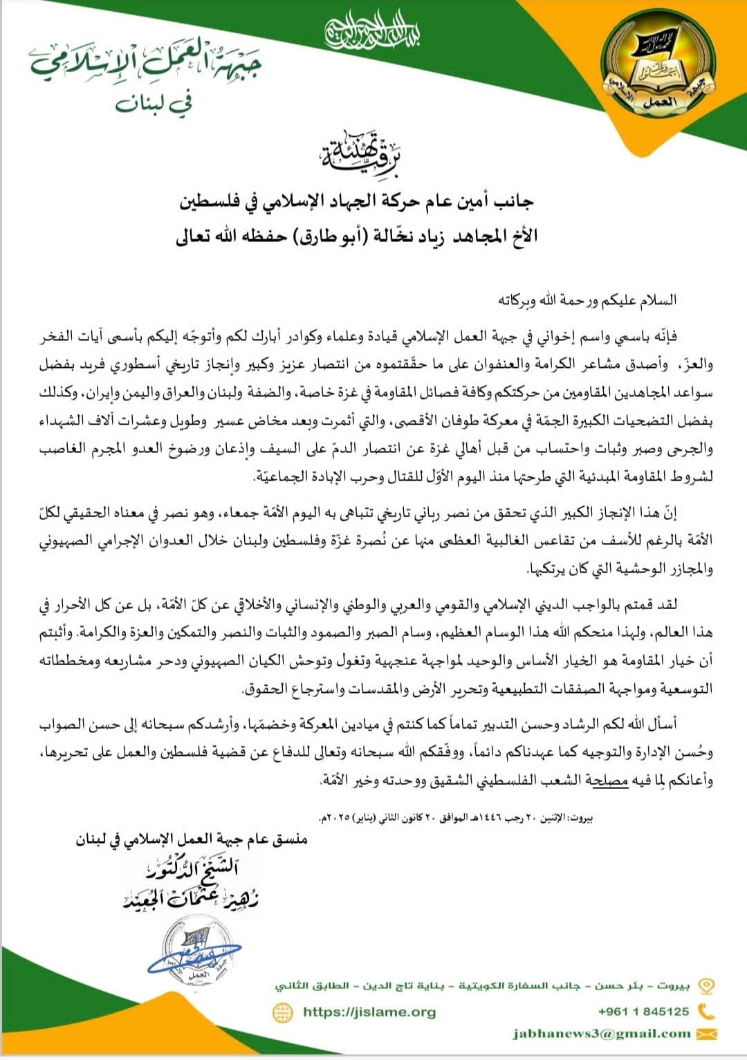 fvrdm .idv hg[ud]برقية زهير الجعيد