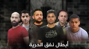 ابطال نفق الحرية