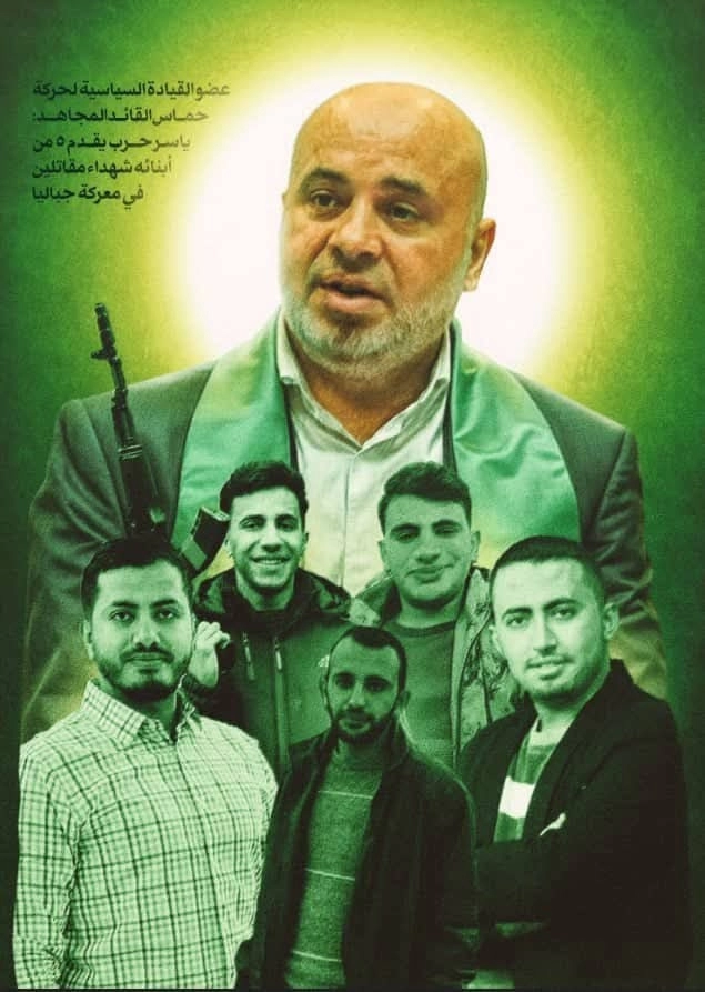 الشهيد ياسر حرب