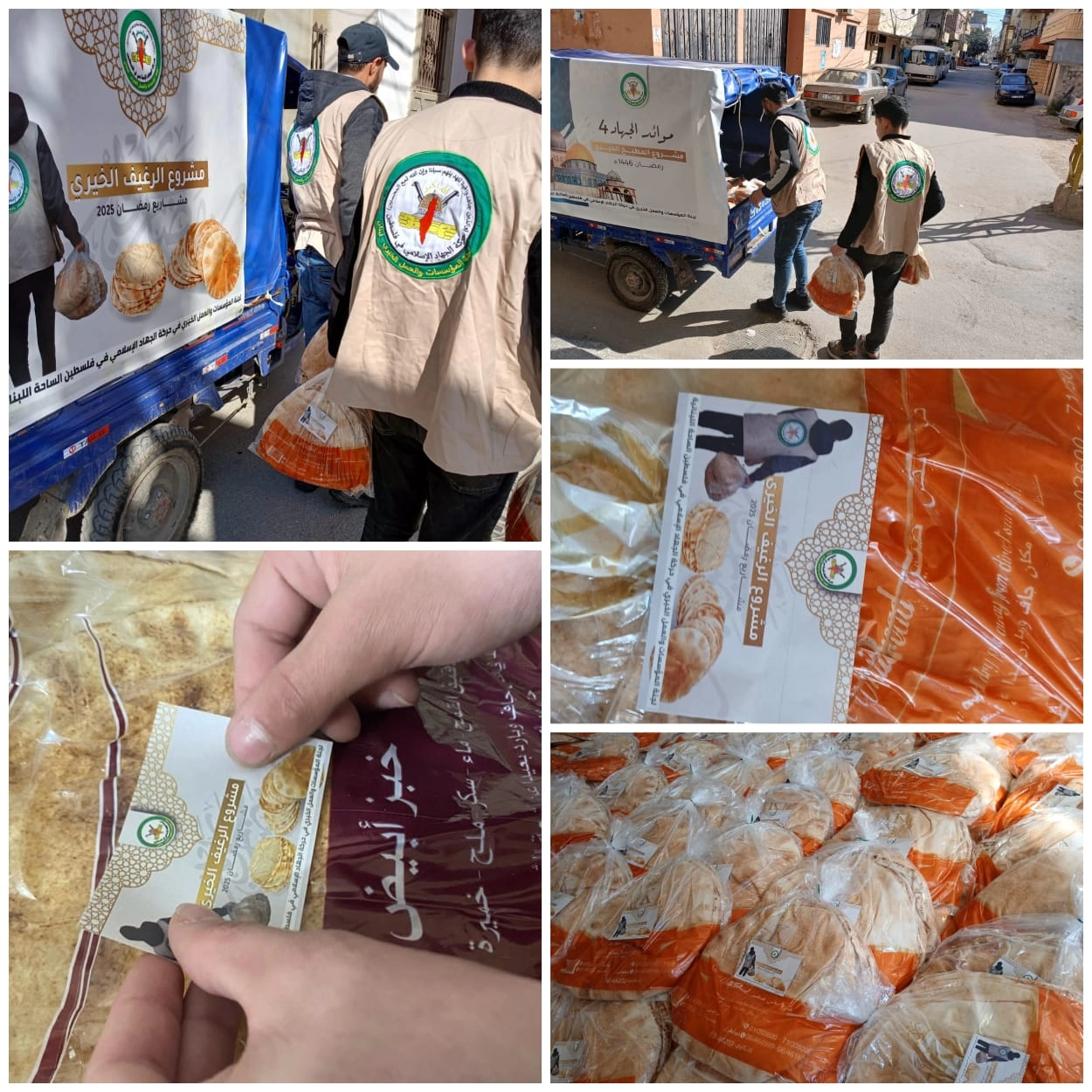 العمل الخيري2