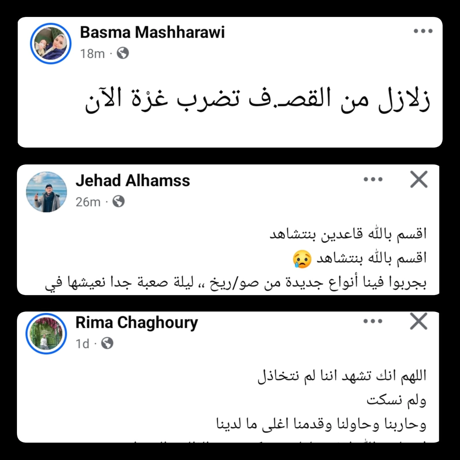 وسائل التواصل