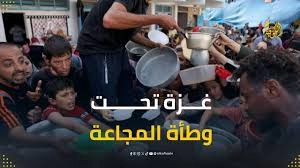 غزة تحت المجاعة