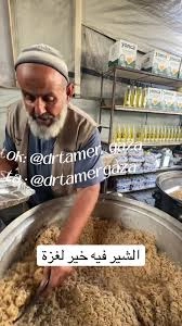 الشير في خير لغزة
