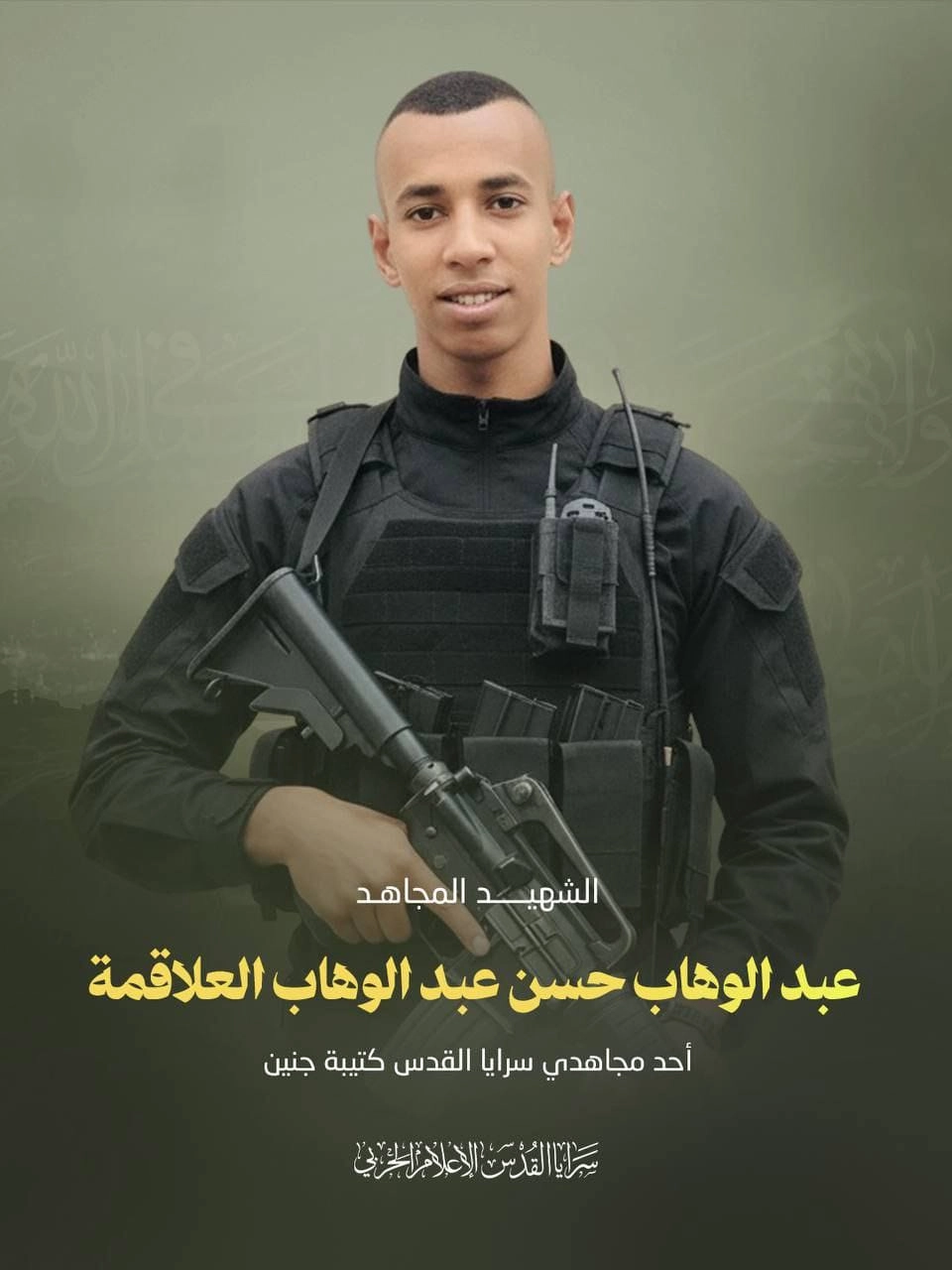 شهيد جنين العلاقمة 2