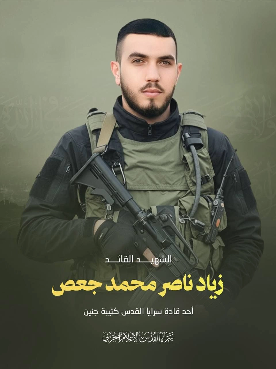 شهيد جنين جعص 3