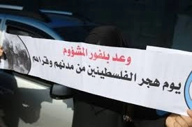 وعد بلفور المشؤوم