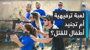 تربية على الحرب