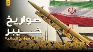 صواريخ خيبر