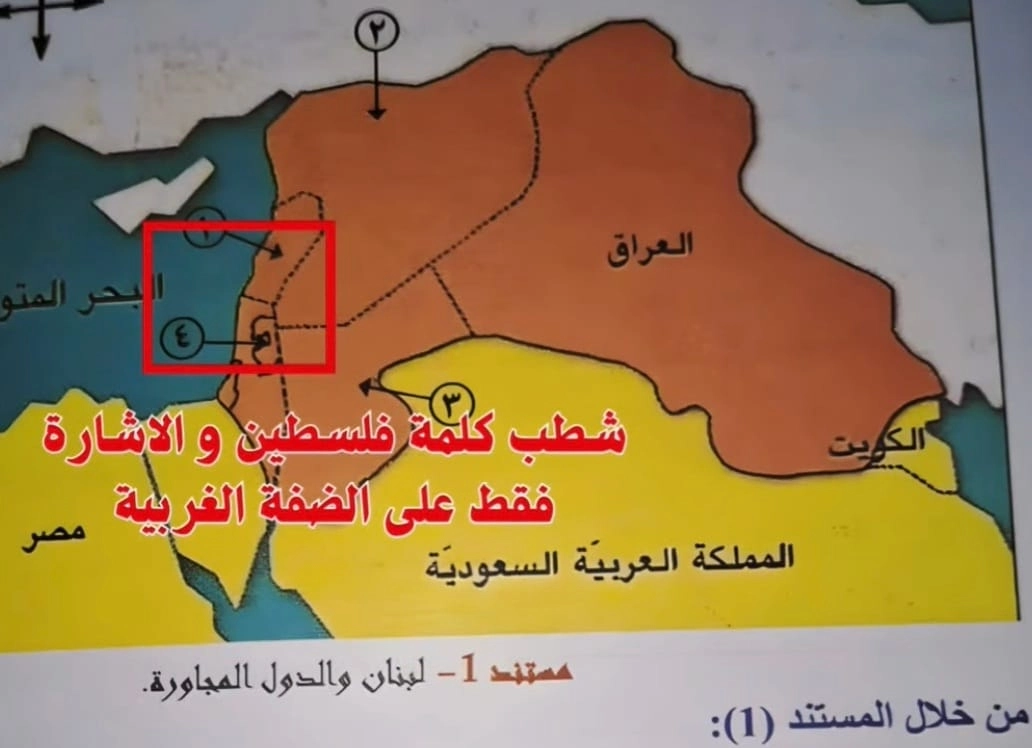 شطب فلسطين عن الخريطة