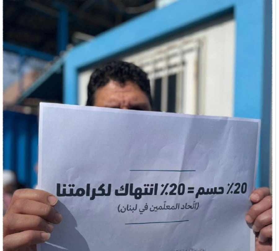 اعصام المعلمين 01