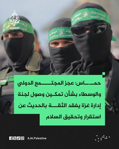 حماس