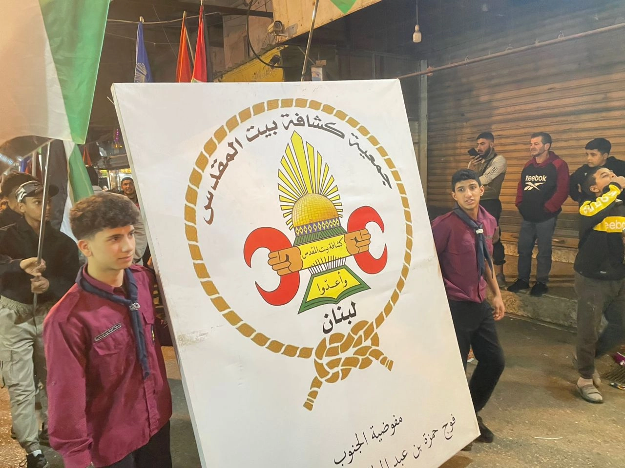 كشاف عين الحلوة