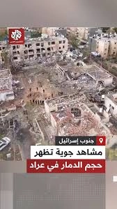 مشاهد جوية للدمار في الكيان